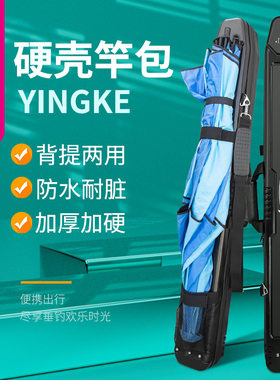 小凤仙硬壳鱼竿包轻便型多功能鱼
