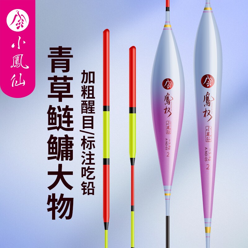 小凤仙大物漂鲢鳙湖库浮漂