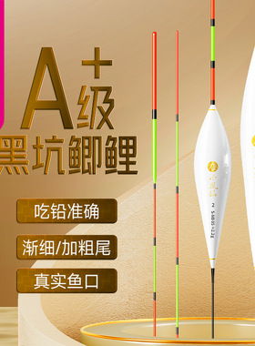 小凤仙黑坑竞技综合鲫鲤浮漂高灵敏渐细尾醒目加粗尾鲫鱼漂鲤鱼漂