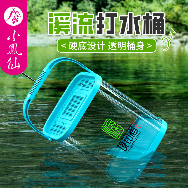 小凤仙境钓者溪流钓鱼透明加厚路图片