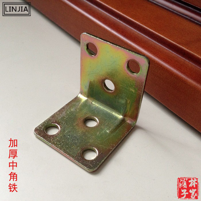 加厚家具五金角码/中角铁/隔断角码/家具连接件/橱柜角码支架配件
