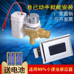 灵敏方便小便池感应器卫生