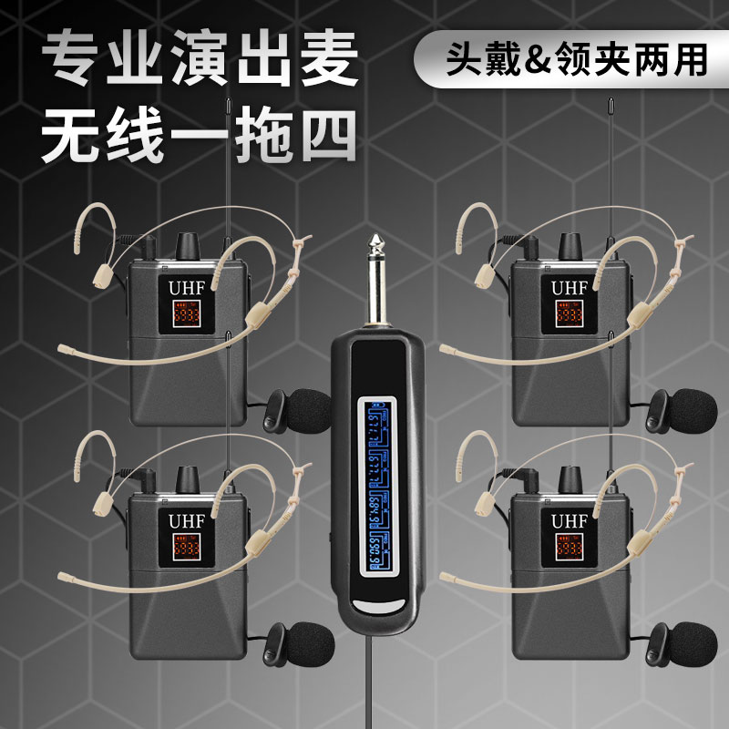舞台演出无线降噪肤色头戴麦