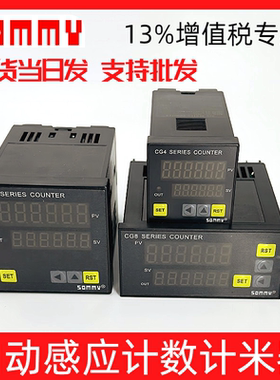 SOMMY计米器CG7-RB60X CG4 CG8series流水线电子数显自动计数器