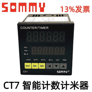 MB61 MC62电子计数计长仪表CT6 JYT CT3 SOMMY计米器CT7