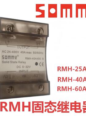 SOMMY固态继电器RMH-40A400直流控制交流RMH-25A400 60A/80A400