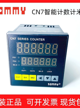SOMMY松美CN7-RC60W RC68W带485通讯数显计数器记米器带批次总量
