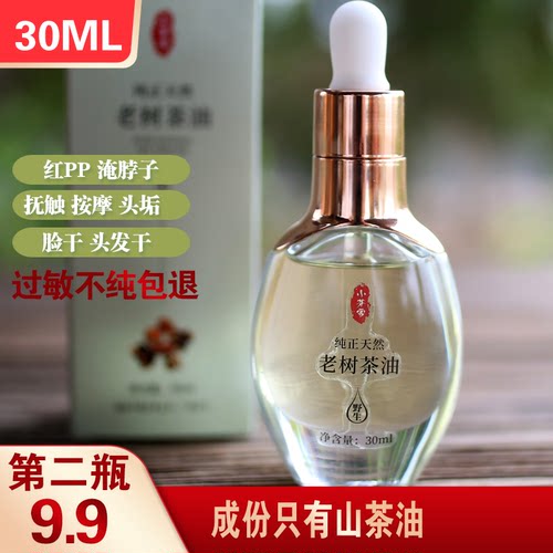 广西陈年纯正山茶油不油腻超滋润
