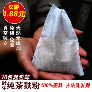 10包包邮广西野生纯茶籽粉茶麸粉茶枯天然传统洗头护发粉洗碗粉