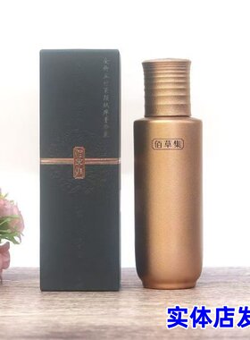 佰草集金御五行紧致颜赋弹菁华乳100ml 紧致抗皱淡纹保湿提亮光滑