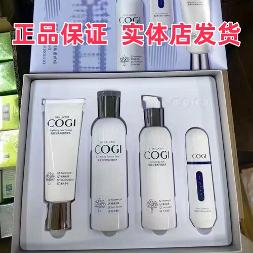 高姿匀净透白亮肤礼盒四件套久久焕白护肤品套装补水美白实体店