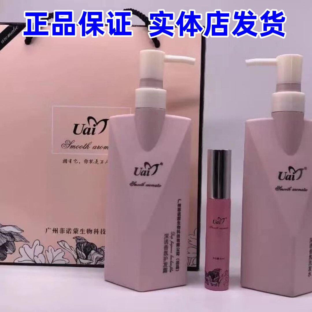菲诺蒙洗发水护发素霜精油洗护套装修复改善毛躁护发控油【正品】