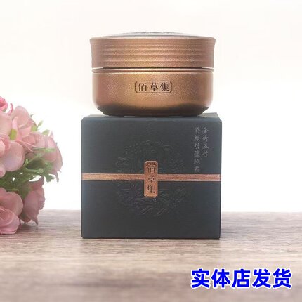 佰草集金御龄五行紧致抗皱眼霜15g 淡化干细纹提拉修护眼周轮廓