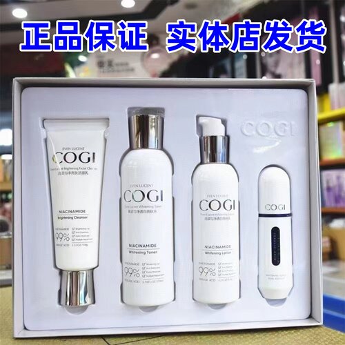 【正品】高姿久久焕白护肤品套装匀净透白亮肤补水美白礼盒实体店