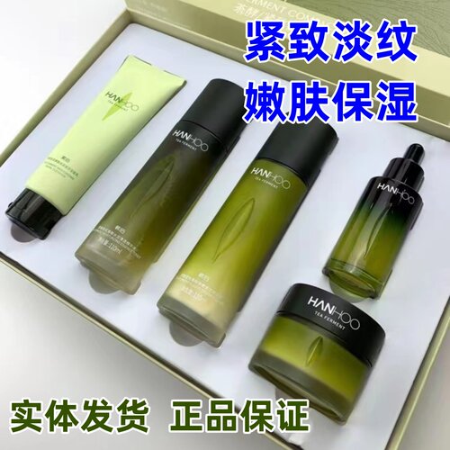 韩后茶醇类视黄酮弹嫩淡纹礼盒套装提拉紧致保湿嫩白正品【实体店