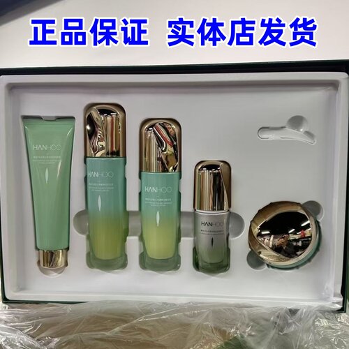 【实体店】韩后乳清蛋白礼盒高保湿高补水嫩白化妆品五件套装正品