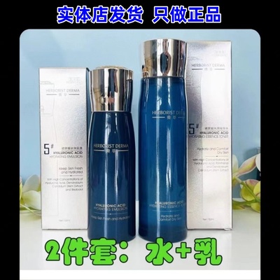 佰草集典萃玻尿酸水乳组合水润礼盒精华面霜套盒补水保湿弹润套装