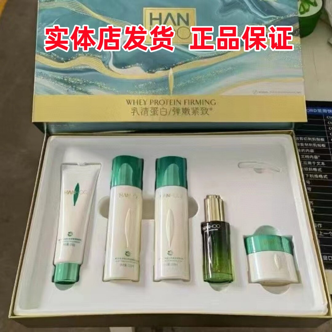 韩后乳清蛋白五件套茶嫩淡纹奢宠礼盒提拉紧致保湿【正品】实体店