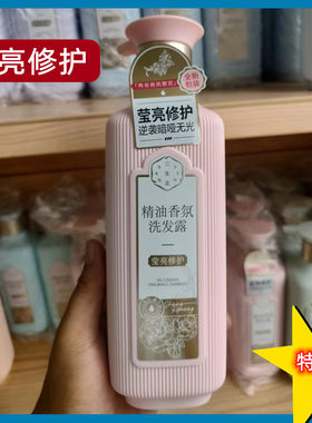 百雀羚三生花洗发水沐浴露去屑止痒控油持久留香洗护套装专柜正品