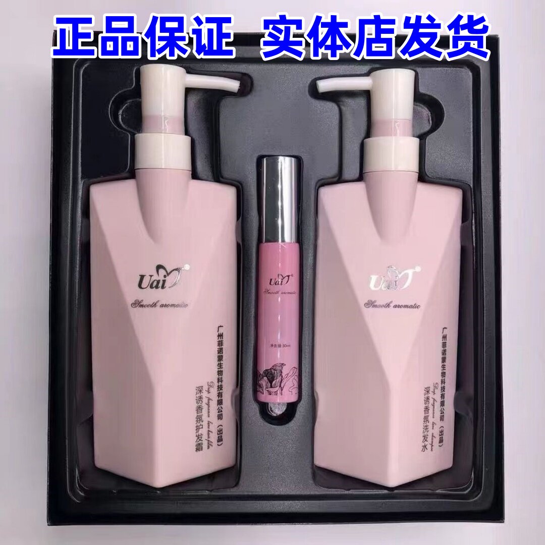 菲诺蒙香氛洗护套装无硅油洗发水修复护发素精油一套三件礼盒护理