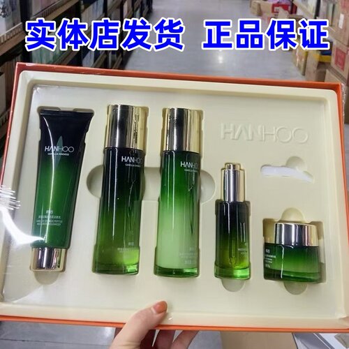 韩后绿宝石套装茶肽淡纹尊享礼盒紧致抗皱补水抗衰护肤正品送妈妈