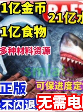海洋游牧民族 Ocean Nomad 21亿金币 杜布隆 水 食物 各种材料