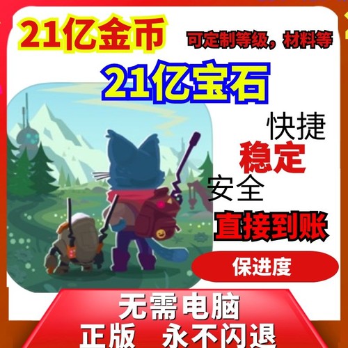 BotworldAdventure无限钻石ios