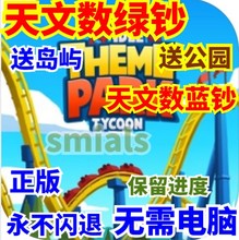 Idle Theme Park tycoon game 主题公园大亨游戏  无限金币 绿钞