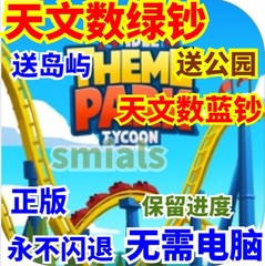 Idle Theme Park tycoon game 主题公园大亨游戏  无限金币 绿钞