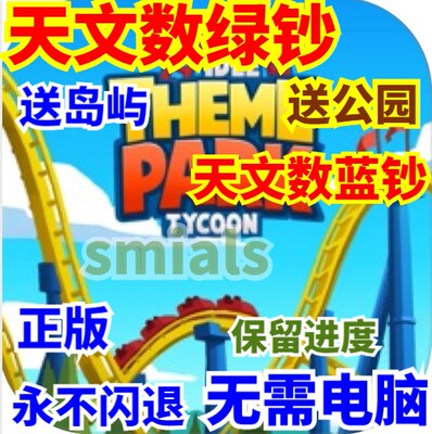 Idle Theme Park tycoon game 主题公园大亨游戏  无限金币 绿钞