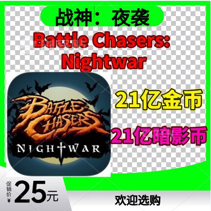 战神BattleChasers无限金币ios