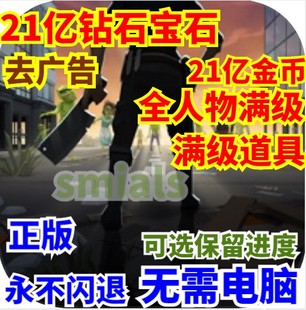 Zombie Blast Crew 僵尸爆破队 游戏 21亿金币 钻石宝石 道具满级
