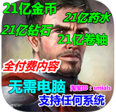 Commander 奇幻英雄 Fantasy 施魔人 无限资源 Heroes Hex