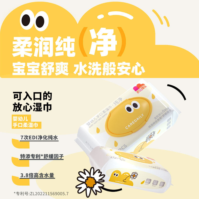 凯儿得乐婴幼儿用宝宝湿巾新生儿手口湿巾保湿纸巾6大包带盖铝膜