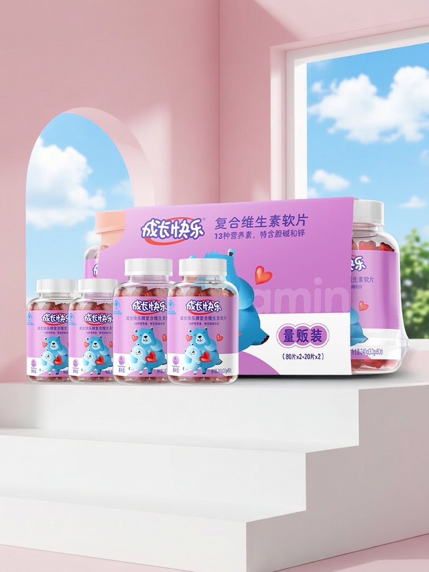 药店同款养生堂成长快乐多种维生素软片儿童小熊软糖13种营养素