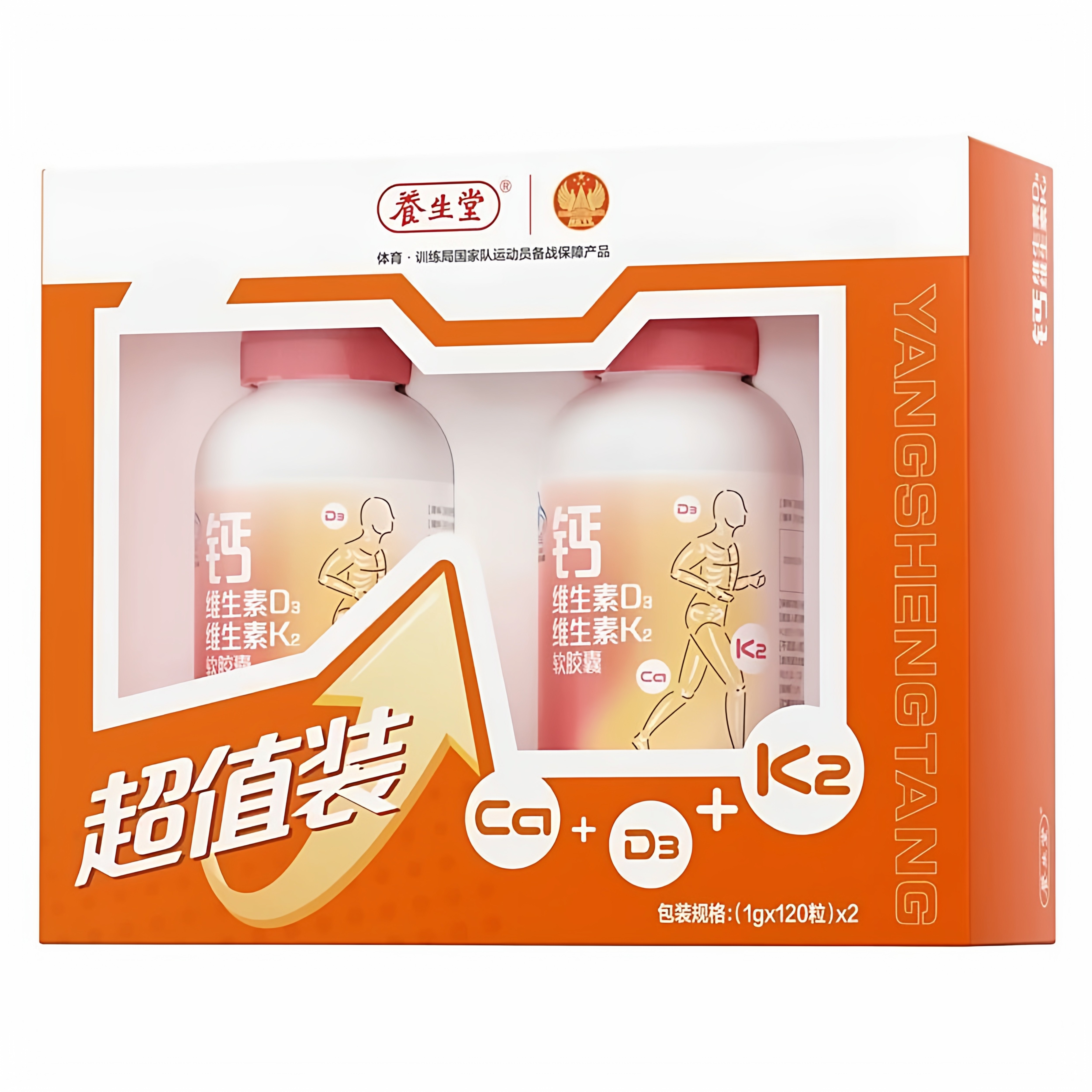 药店同款养生堂钙维生素D3 K2软胶囊青少年孕妇中老年液体钙