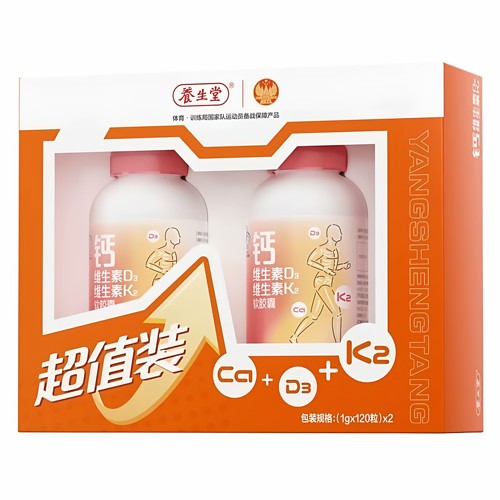 药店同款养生堂钙维生素D3 K2软胶囊青少年孕妇中老年液体钙
