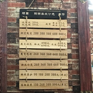 复古创意木挂牌包厢菜牌菜谱菜单价目牌酒店面馆餐厅实木雕刻定制