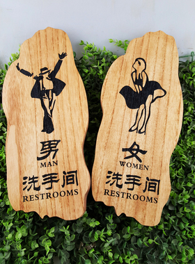 卫生间厕所洗手间复古