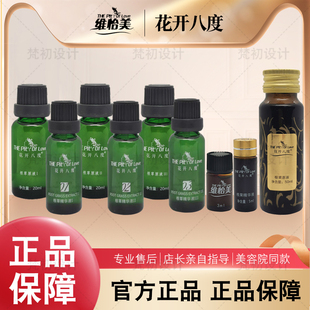 维怡美花开八度旗舰店根草原液根草精华液根果原液