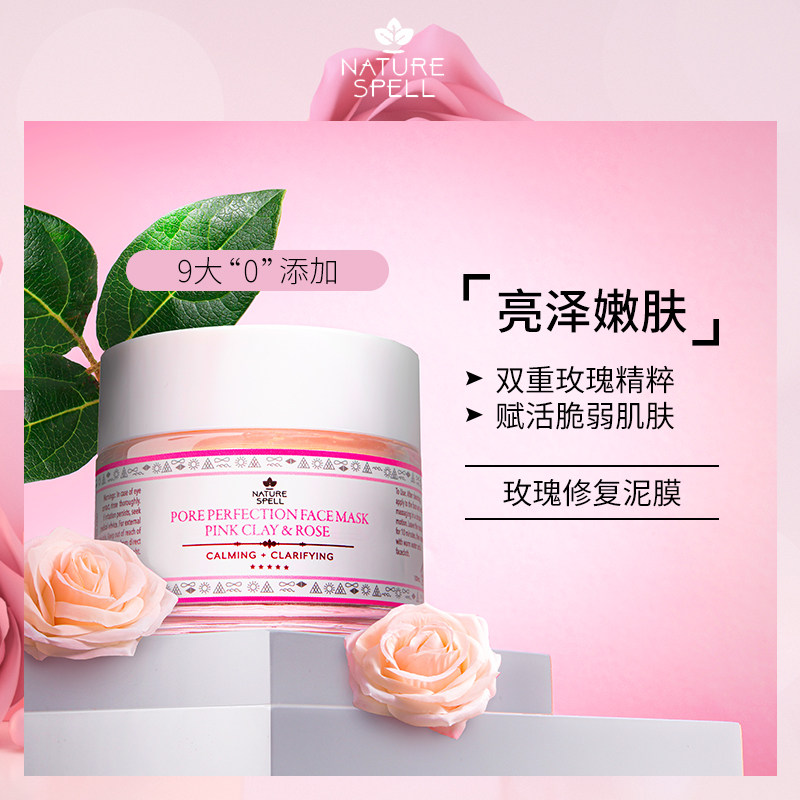 英国NS泥膜粉泥深层清洁毛孔去粉刺涂抹式面膜女修护舒缓洁面