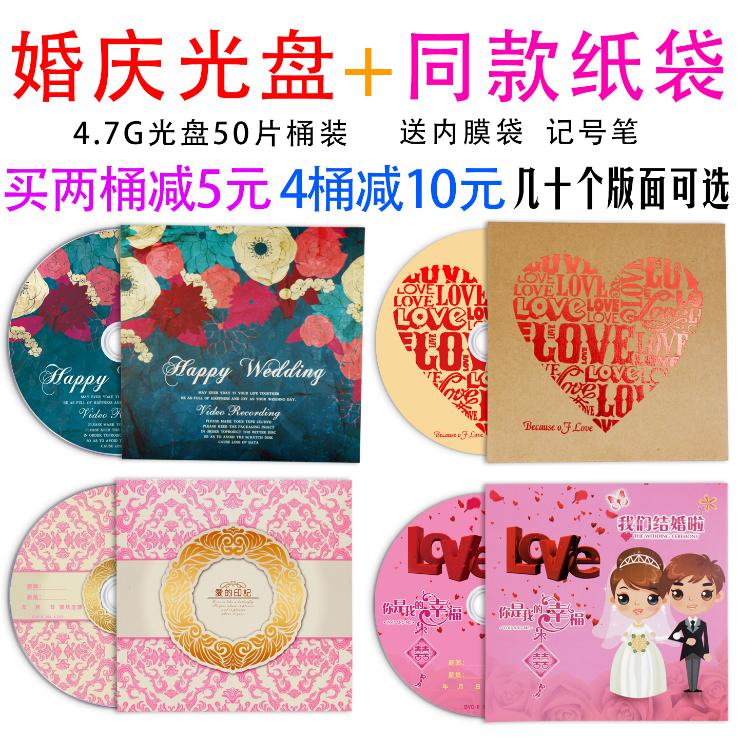 °üÓÊ»éÇì¹âÅ̿հ×DVD¿Ì¼µú°ü×°Ö½´üºÐ 4.7G»éÀñ½á»é¹âÅÌ´îÅäÖ½´ü