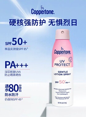 Coppertone确美同®臻效光护清透防晒喷雾170g防水保质期26年10月