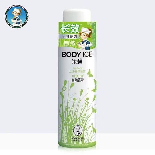 乐碧爽身香体喷雾自然150ml*2支抑汗剂香体气雾腋下香氛