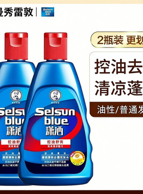 曼秀雷敦潇洒香氛去屑(红色)控油舒爽洗发水滋润柔顺男女止痒