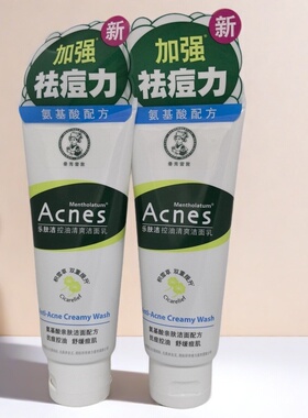 曼秀雷敦乐肤洁控油清爽洁面乳100g*2支装氨基酸洁面洗面