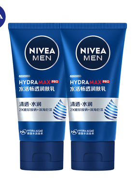 Nivea/妮维雅护肤乳液水活保湿