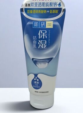 肌研洗面奶双重保湿洁面乳100g温和舒缓去角质深层清洁净控油