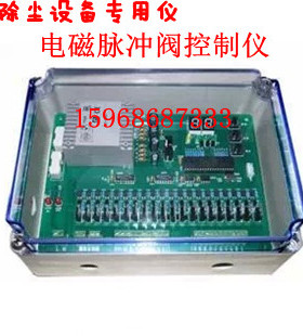 除尘设备专用仪/电磁脉冲阀控制仪/DMK-3CS-6/8/10/12/20门（路