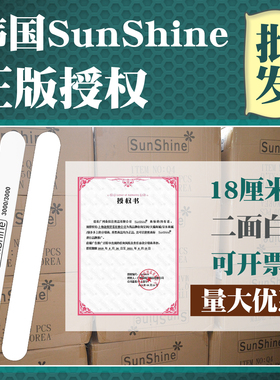 正品sunshine擦银棒抛光条